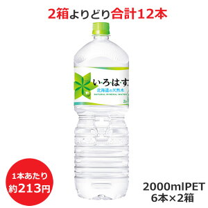 ǂ2Zbg EÉE kC̓VR 2000mlPET×6{ v12{ RJER[iȊO s yDz( BEE) 3980~ȏ㑗 ΏۊOi