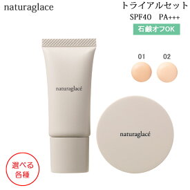 楽天市場 ナチュラグラッセ メイクアップクリームnの通販