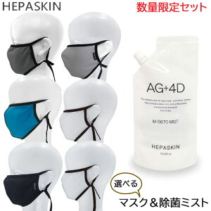 (���ʌ���Z�b�g) �w�p�X�L�� �}�X�N�e�� AG�{4D �~�X�g 300ml �l�ߑւ��p ���ۃ~�X�g HEPASKIN (��������)