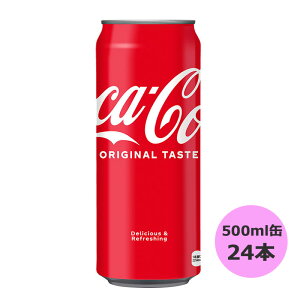 コカ・コーラ 500ml×24本 缶