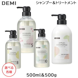 デミ DEMI ハレマオ シャンプー ミント 500mL A 選べる各種 ＋ ヘアトリートメント 500g A 5 8 10 から 選べるセット (送料無料) (ss202312)