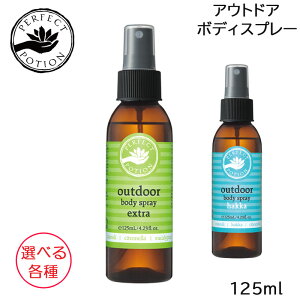 PERFECT POTION AEghA {fBXv[ 125ml Iׂe A} p[tFNg |[V