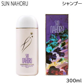 サンナホル　ナチュラルトリートメント シャンプー 300ml (送料無料)