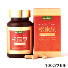 松康泉 100カプセル 徳潤 サプリメント 健康補助食品 (送料無料) あす楽