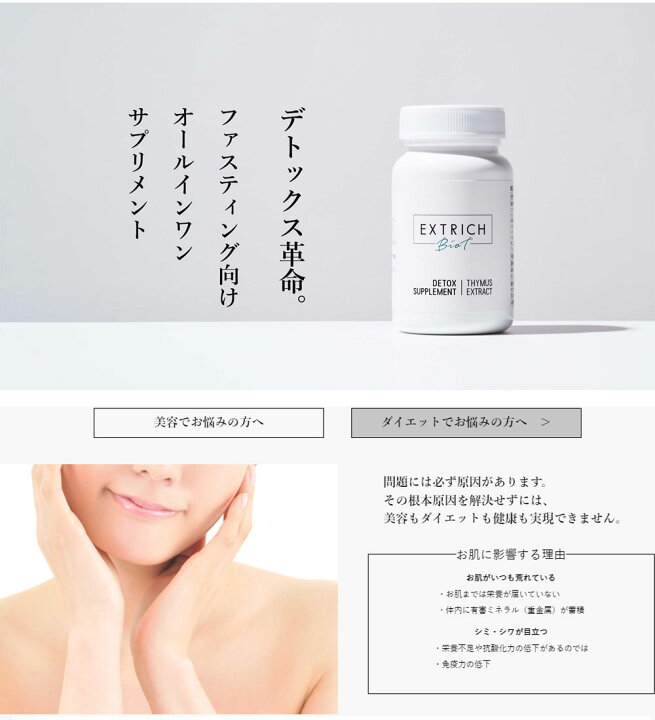 楽天市場】エキストリッチ 90錠 胸腺ペプチド加工食品 サプリメント 