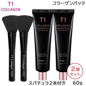 (2個セット) T1コラーゲンパック プレミアムブラック 60g ×2 (スパチュラ2本付き) 日本代理店公認販売店 tenco 韓国 フェイスパック 肌荒れ 肌 はり コスメ (送料無料)