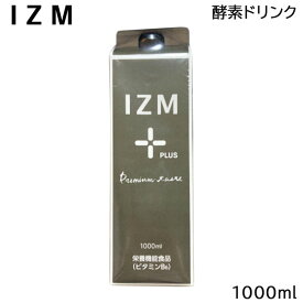 IZM PLUS Premium taste (イズム プレミアムテイスト) 1000ml 酵素飲料 ドリンク (送料無料)