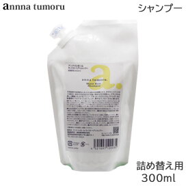 アンナトゥモール モイストヘアシャンプー 300ml 詰め替え用 (SRB)