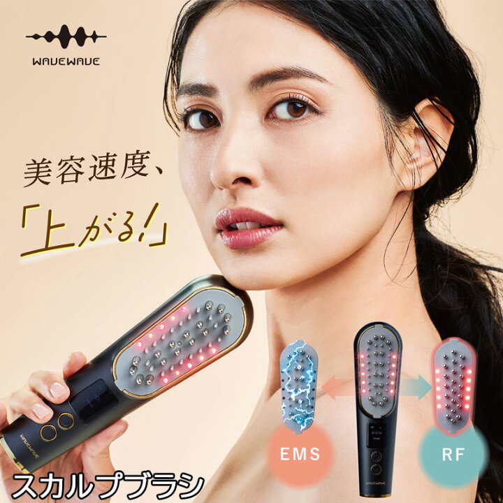 楽天市場】WAVEWAVE スカルプブラシ Pro 電動 電気ブラシ 美顔器  