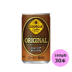 W[WA IWi 160g×30{ RJER[iȊO s yDzyTCYAz 3980~ȏ㑗 ΏۊOi