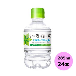 EÉE kC̓VR 285mlPET×24{ RJER[iȊO s yDzyTCYDz 3980~ȏ㑗 ΏۊOi