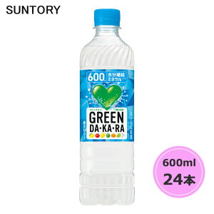�T���g���[ GREEN DA�EKA�ERA 600ml �y�b�g�{�g�� 24�{ 1�P�[�X PET �O���[���_�J�� suntory DAKARA(��������) �i�T���g���[�ȊO�̏��i�Ɠ����s�j
