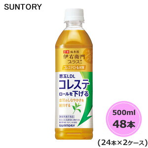 /XSiP5{!X[p[SALEԒIvGg[/Tg[ ɉEq vXRXe[΍ i@\\Hij 500ml ybg{g 48{ 24{×2P[X PET suntory () iTg