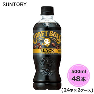 �T���g���[ �N���t�g�{�X �u���b�N 500ml �y�b�g�{�g�� 48�{ 24�{×2�P�[�X PET suntory (��������) �i�T���g���[�ȊO�̏��i�Ɠ����s�j