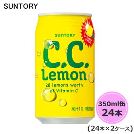 サントリー C.C.レモン 350ml缶 48本 24本×2ケース CCレモン suntory (送料無料) （サントリー以外の商品と同梱不可）