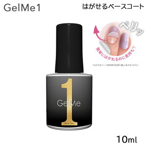 /XSiP5{!BLACKFRIDAYIvGg[/WF~[ ͂x[XR[g 10ml GM57 Gel Me1 (䂤pPbg)