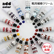 /当店全商品P5倍!マラソン期間中！要エントリー/コロンブス アドカラー チューブ アドベース 靴用補修ク…