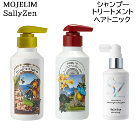 【マラソン期間★当店全商品P5倍!要エントリー】(3点セット) MOJELIM モジェリム エリクサー シャンプー ＆ トリートメント 各300ml と Sallyzen ヘアトニック 正規品 販売店 (送料無料) あす楽