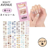 BEAUTY AVENUE ビューティーアベニュー 選べるネイルシール ハンド用 (ゆうパケット送料無料) (part03)