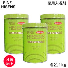 (3個セット) パインハイセンス缶 2.1kg 薬用入浴剤 医薬部外品 (送料無料)