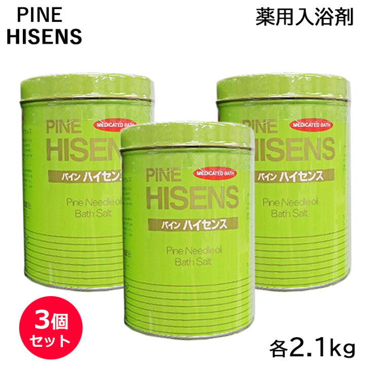 楽天市場】(3個セット) パインハイセンス缶 2.1kg 薬用入浴剤 医薬部外 