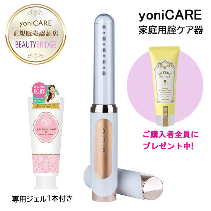 楽天市場】yoniCARE 家庭用膣ケア器 femtify 専用ジェル付き 