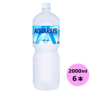 ANGAX [ 2000mlPET×6{ RJER[iȊO s yDzyTCYEz 3980~ȏ㑗 ΏۊOi