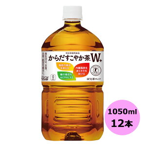 炾₩W{ 1050mlPET×12{ RJER[iȊO s yDzyTCYEz 3980~ȏ㑗 ΏۊOi