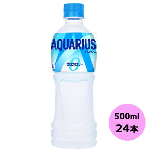 ANGAX [ 500mlPET×24{ RJER[iȊO s yDzyTCYEz 3980~ȏ㑗 ΏۊOi