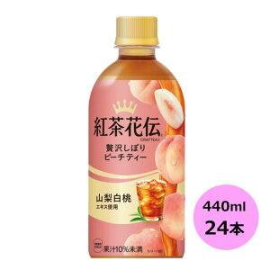 �g���ԓ` �N���t�e�B�[ �ґ򂵂ڂ�s�[�`�e�B�[ 440ml×24�{ PET