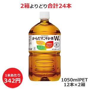 ǂ2Zbg 炾₩W{ 1050mlPET×12{ v24{ RJER[iȊO s yDz( BEE) 3980~ȏ㑗 ΏۊOi