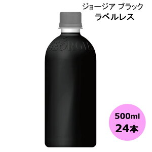 W[WA UEubN xX 500mlPET×24{ RJER[iȊO s yDzyTCYEz 3980~ȏ㑗 ΏۊOi