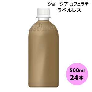 W[WA JtFe xX 500mlPET×24{ RJER[iȊO s yDzyTCYEz 3980~ȏ㑗 ΏۊOi