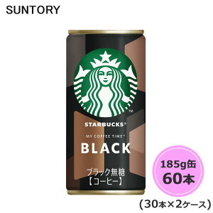 �T���g���[ �X�^�[�o�b�N�X MY COFFEE TIME �u���b�N 185g�� 60�{ 30�{×2�P�[�X suntory (��������) �i�T���g���[�ȊO�̏��i�Ɠ����s�j