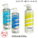デミ DEMI サマーバー シャンプー 500mL クール7 か　クール10 選べる各種 ＋ ヘアトリートメント 490g クール6 セット (送料無料)