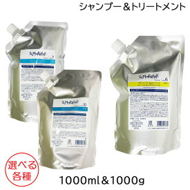 デミ DEMI サマーバー シャンプー リフィル 1000mL クール7 か　クール10 選べる各種 ＋ ヘアトリートメント リフィル 1000g クール6 セット (送料無料)