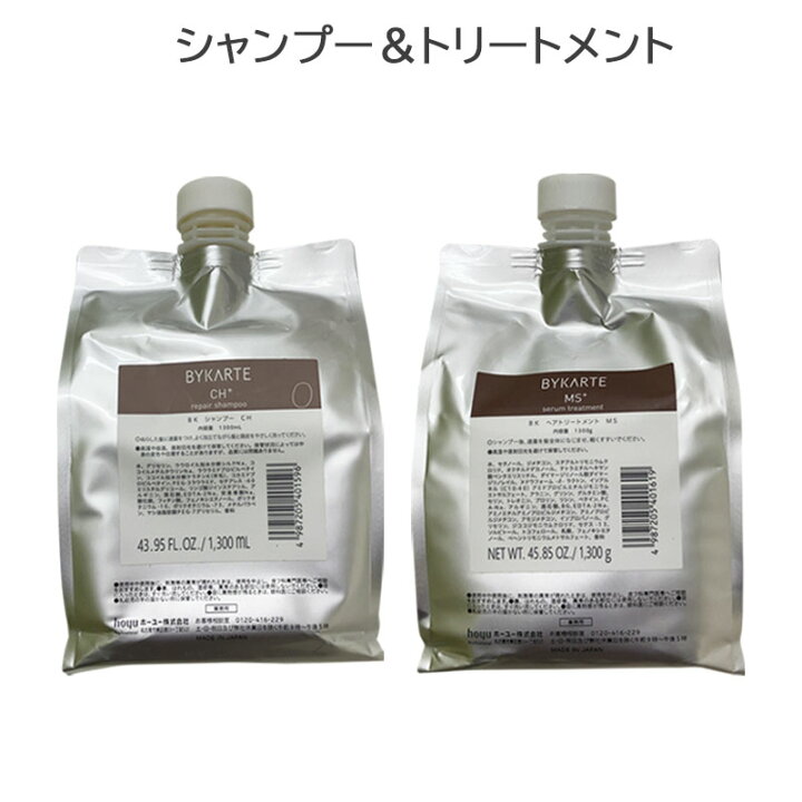楽天市場】ホーユー バイカルテ リペアシャンプー 1300ml & セラム 