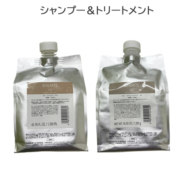 楽天市場】ホーユー バイカルテ リペアシャンプー 1300ml & セラム 