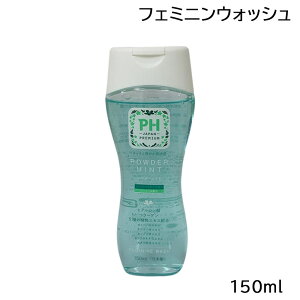 PH JAPAN �t�F�~�j���E�H�b�V�� 150ml �I�ׂ�e�� �f���P�[�g�]�[����p �\�[�v ���{�� PH JAPAN (�䂤�p�P�b�g�p�t4cm)