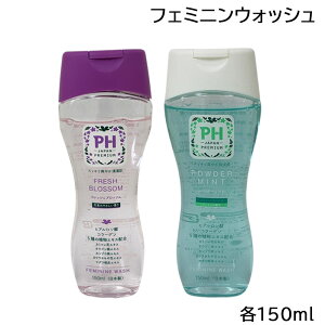 (2�{�Z�b�g) PH JAPAN �t�F�~�j���E�H�b�V�� 150ml �I�ׂ�e�� �f���P�[�g�]�[����p �\�[�v ���{�� PH JAPAN (�䂤�p�P�b�g�p�t4cm��������)