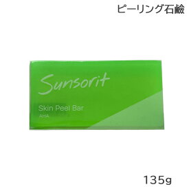 サンソリット スキンピールバー AHA 135g 洗顔料 ピーリング石鹸 (ゆうパケット送料無料)