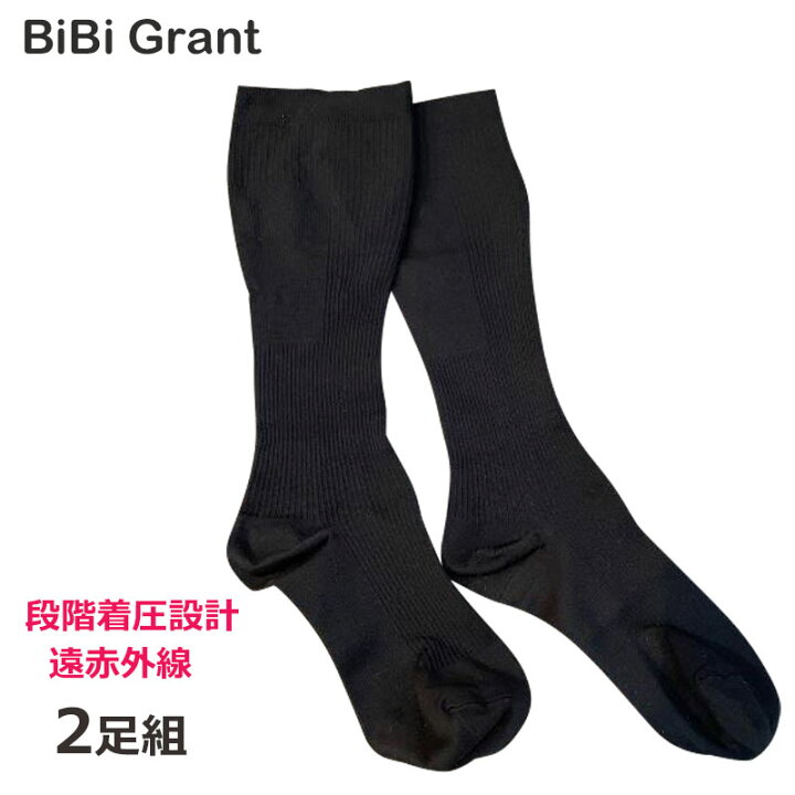 楽天市場】BiBi Grant エナジック ハイソックス ブラック 着圧ソックス 
