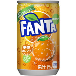 ファンタ オレンジ 160ml缶×30本 コカ・コーラ直送商品以外と 同梱不可 【D】【サイズA】