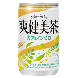 爽健美茶 160g缶×30本 コカ・コーラ直送商品以外と 同梱不可 【D】【サイズA】