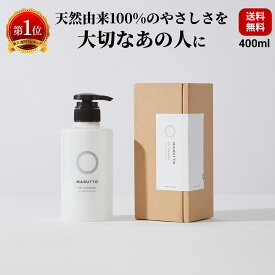 ギフト プレゼント 楽天1位 獣医推奨 猫 犬 シャンプー オーガニック 無添加 無香料 長毛種 天然由来成分100% 香料0.00% で かゆみ フケ 肌荒れ 時短 ふわふわの仕上げ イヌ ネコ 犬猫兼用 子犬 子猫 大容量 マルットペット 400mL