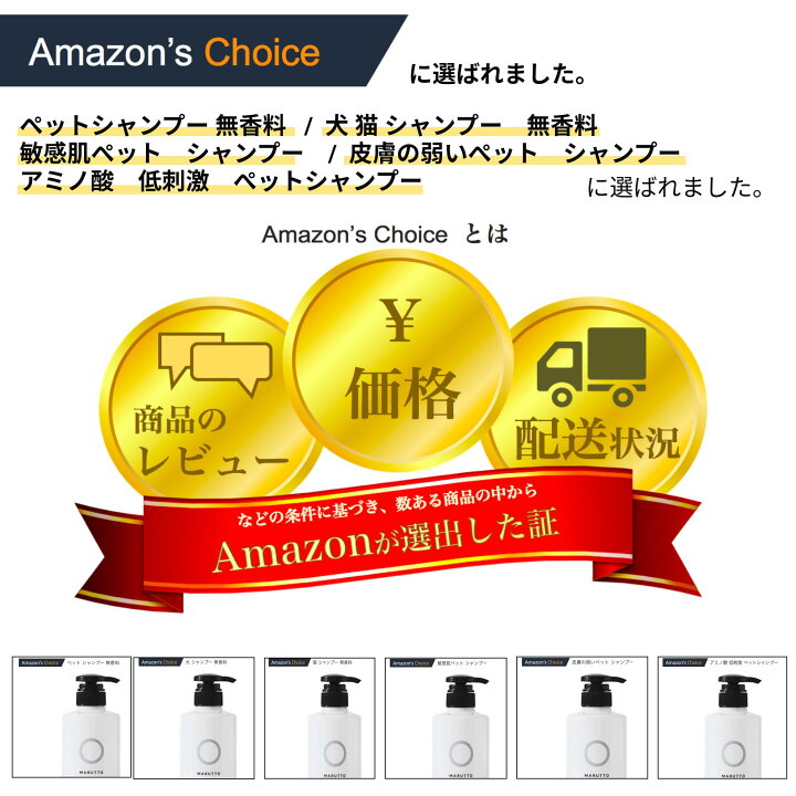 楽天市場 送料無料 楽天１位 犬 猫 シャンプー 低刺激 無添加 マルットペット 400ml 無香料 獣医推奨 のペットシャンプー 天然由来成分100 香料0 00 で かゆみ フケ 肌荒れ に リンス 無しで時短に ふわふわの仕上がり イヌ ネコ 犬猫兼用 子犬 子猫 大容量
