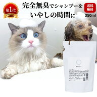 詰め替え350mL マルットペット シャンプー 無香料 無添加 天然成分100％ 獣医師監修 敏感肌 犬 猫 保湿 …