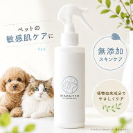 無香料 無添加 犬 猫 スキンケアスプレー 200mL ｜乾燥 静電気 涙やけ かゆみ 保湿 獣医師監修 天然成分1…