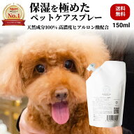 詰め替え 獣医監修 ペット用スキンケアスプレー マルットペット 150ml 無香料 犬 猫 保湿 獣医監修 天然…