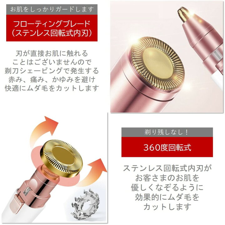 楽天市場】レディースシェーバー フェイスシェーバー 眉毛シェーバー 脱毛 除毛うぶ毛処理 ムダ毛処理 電動 フェイスケア シェービング : 美意識倶楽部 楽天市場】レディースシェーバー フェイスシェーバー 眉毛シェーバー 脱毛 除毛うぶ毛処理 ムダ毛処理 電動 フェイスケア シェービング : 美意識倶楽部